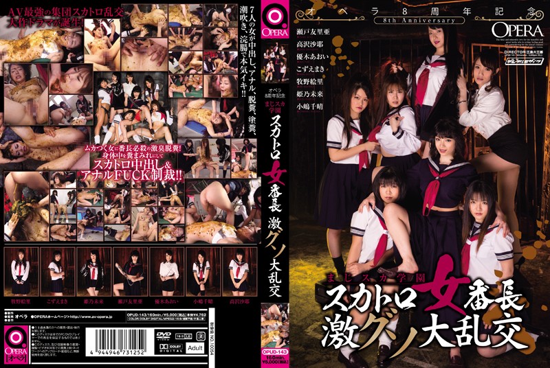 OPUD-143 School gang scat bullying gangbang and revenge. Starring: Yuri Seto, Yuuki Aoi, Kozue Maki, Makino Eri, Himeno.