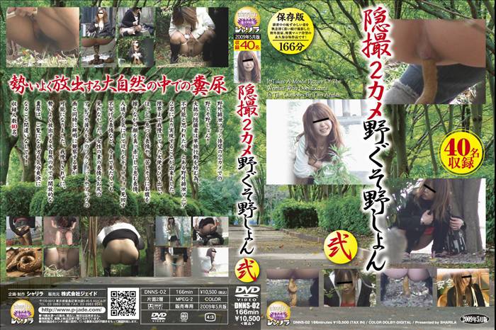 BFSO-05 40 Japanese girls captured pooping or peeing outdoor with multi view spy cameras.