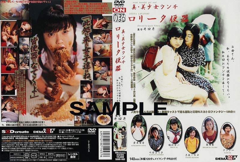 SDDO-003 Anna Kuramoto in classic japanese scat movie.