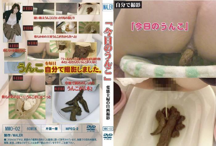 MMO-02 Defecation girls pattern of feces in toilet.