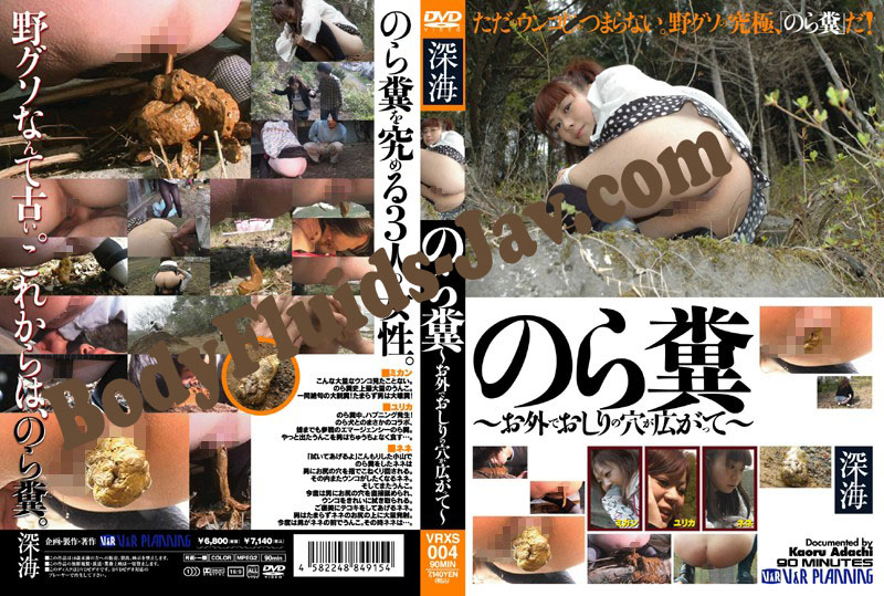 VRXS-004 お尻の穴を広げて～たわごと迷います Spread Out Your Butt Hole